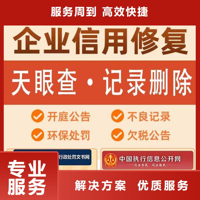 企业信用修复违法吗怎么退款手续