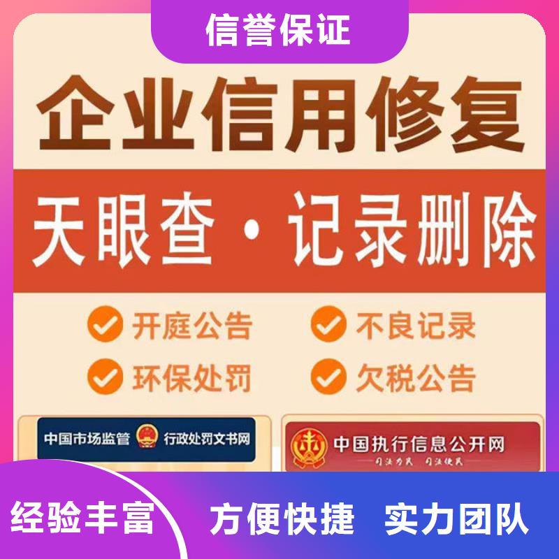 企业信用修复政策有哪些内容呢翻译