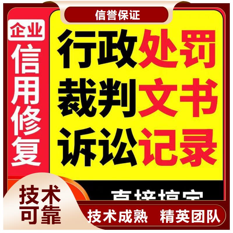 怎么申请撤销失信人员执行程序呢