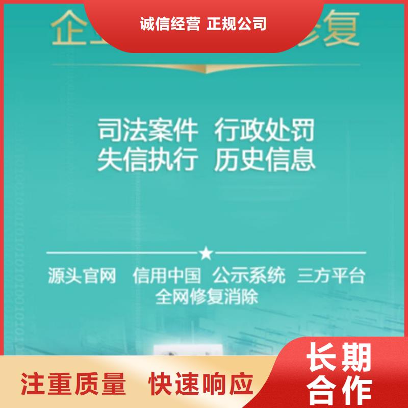企业信用修复申请报告怎么写范文图片高清
