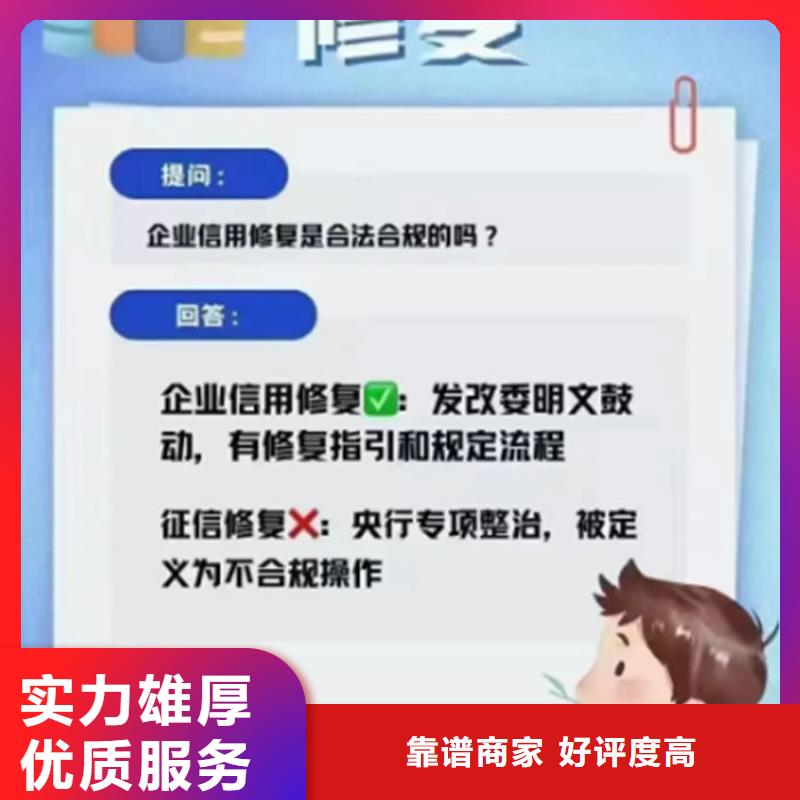 失信企业信用修复是真的吗吗文章