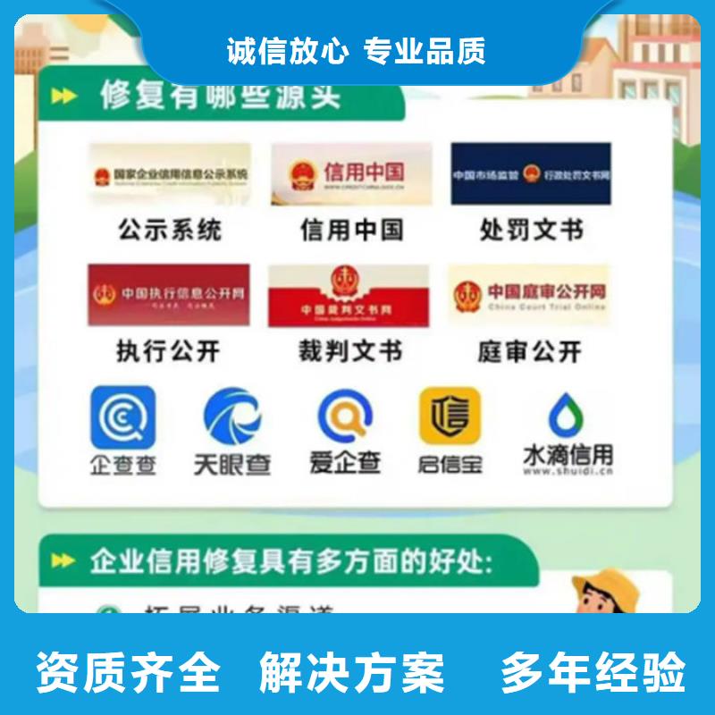 企业信用修复违法吗怎么退款手续
