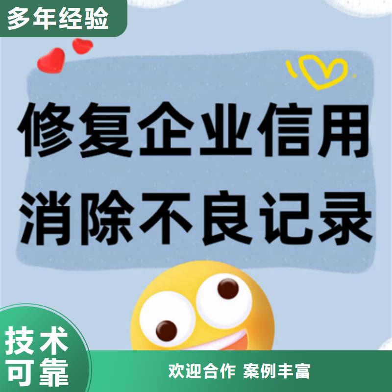 企业信用修复技术规范2025年修改版全文
