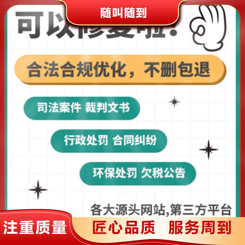 企业修复信用的模板有哪些方法呢作文