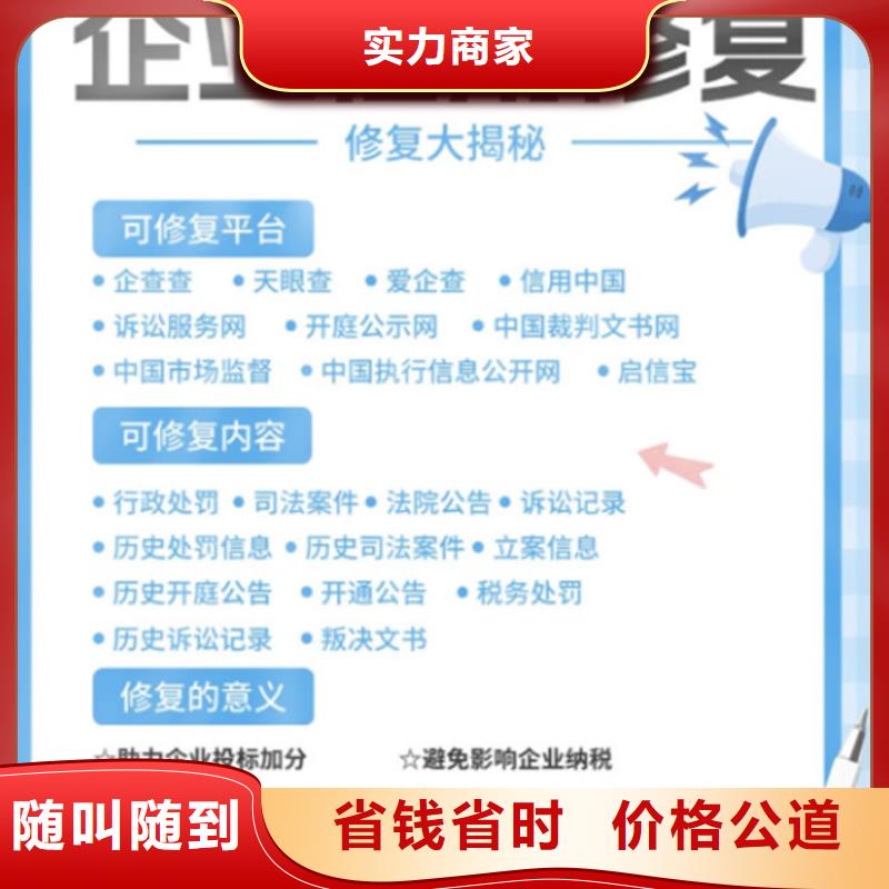 企业信用修复属于什么公司类型