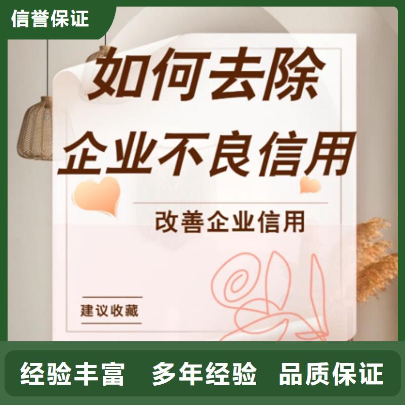 失信企业信用修复是真的吗吗文章