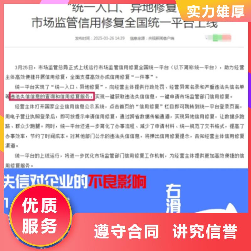 企业信用修复申请理由简短怎么写好