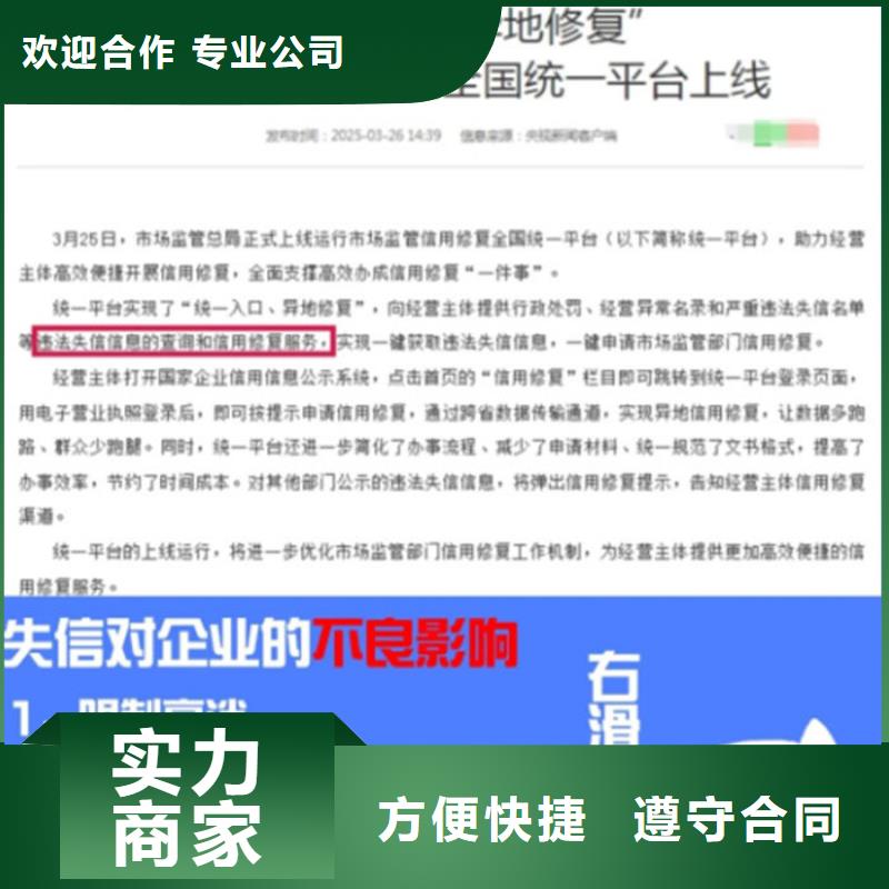 酒后驾车拟修复失信行为怎么填写信息表述