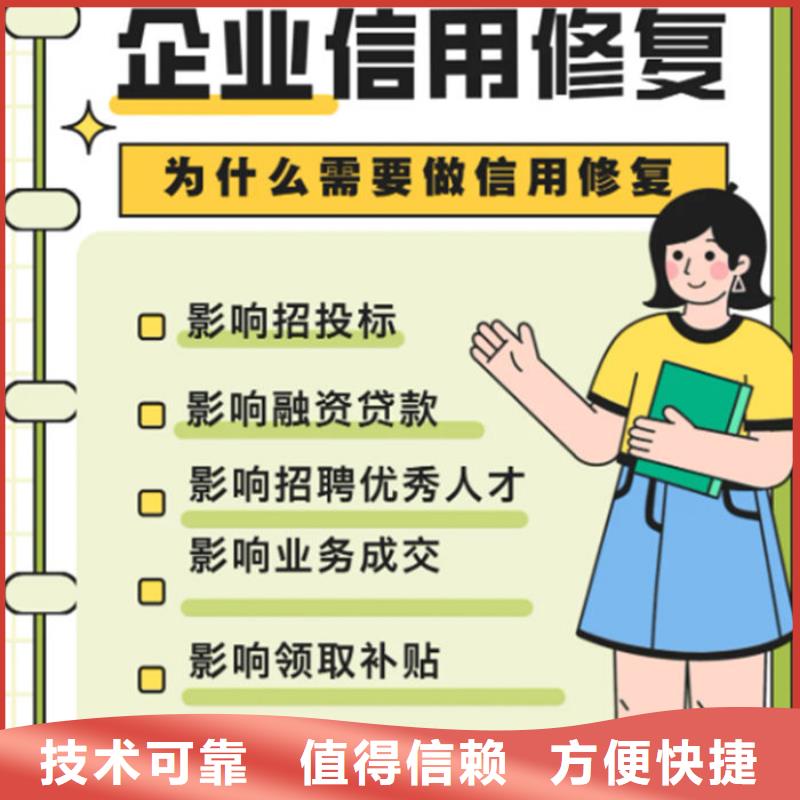 信用修复项目经理招聘