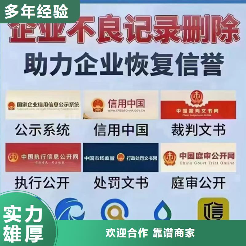 原告怎么撤销失信人员信息查询申请的案件