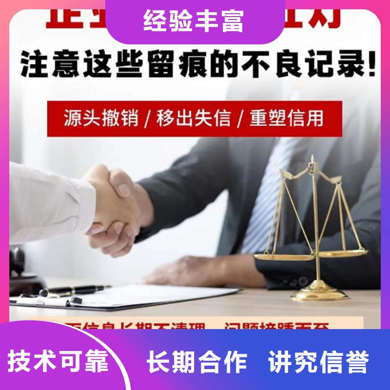 怎样才能撤销失信人名单申请呢教程软件