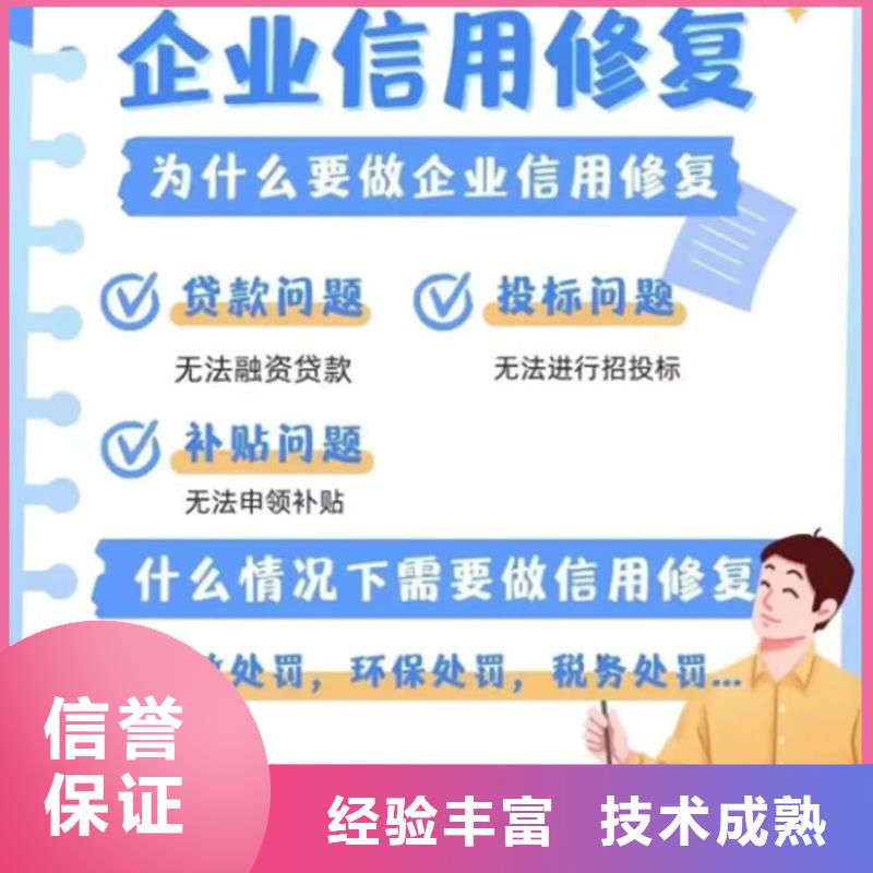 企业信用修复平台不了怎么办