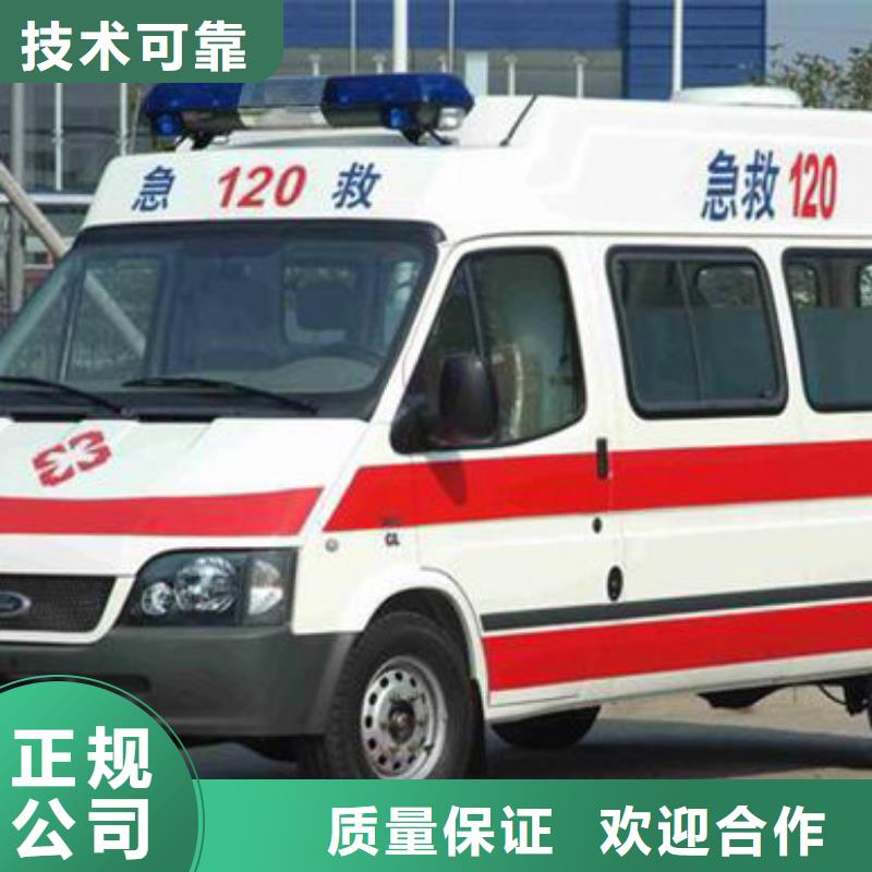救护车出租免费咨询