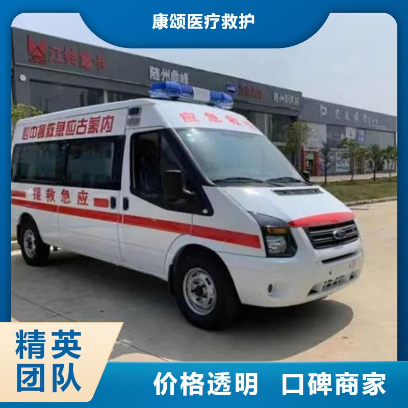 长途救护车租赁无额外费用