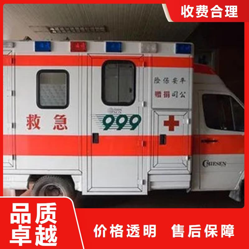 万宁市救护车医疗护送免费咨询