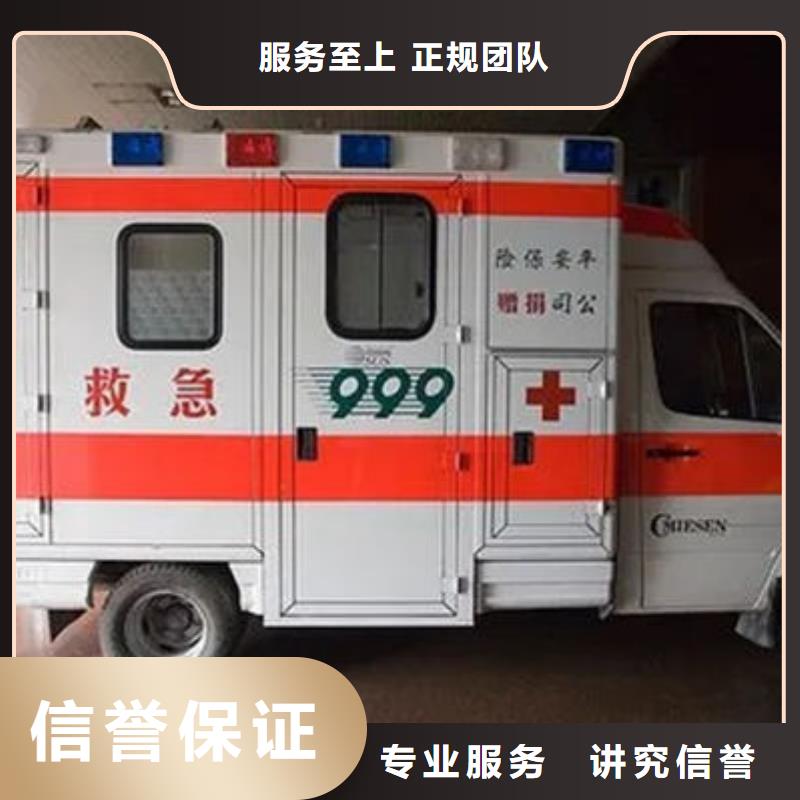 长途救护车租赁用心服务