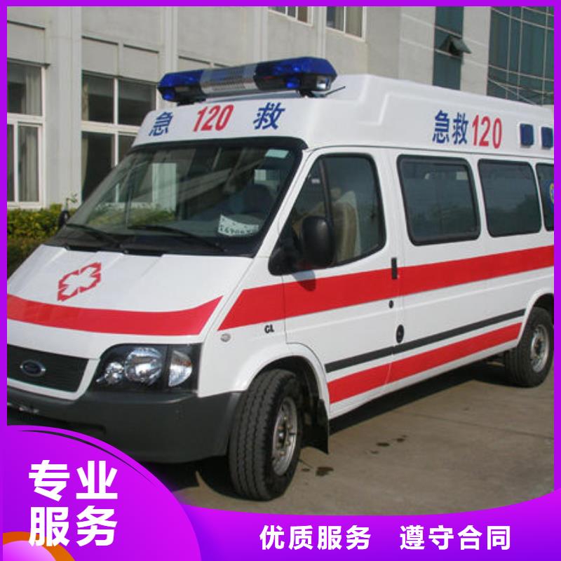珠海斗门镇救护车医疗护送用心服务