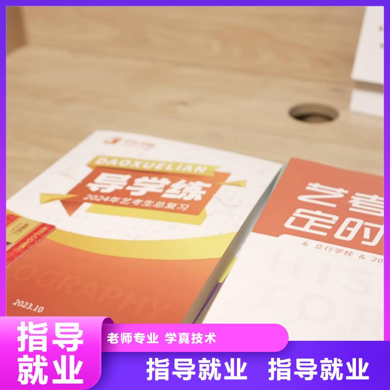 艺考文化课专业齐全-艺考培训艺术生文化课辅导立行学校(银川分公司)