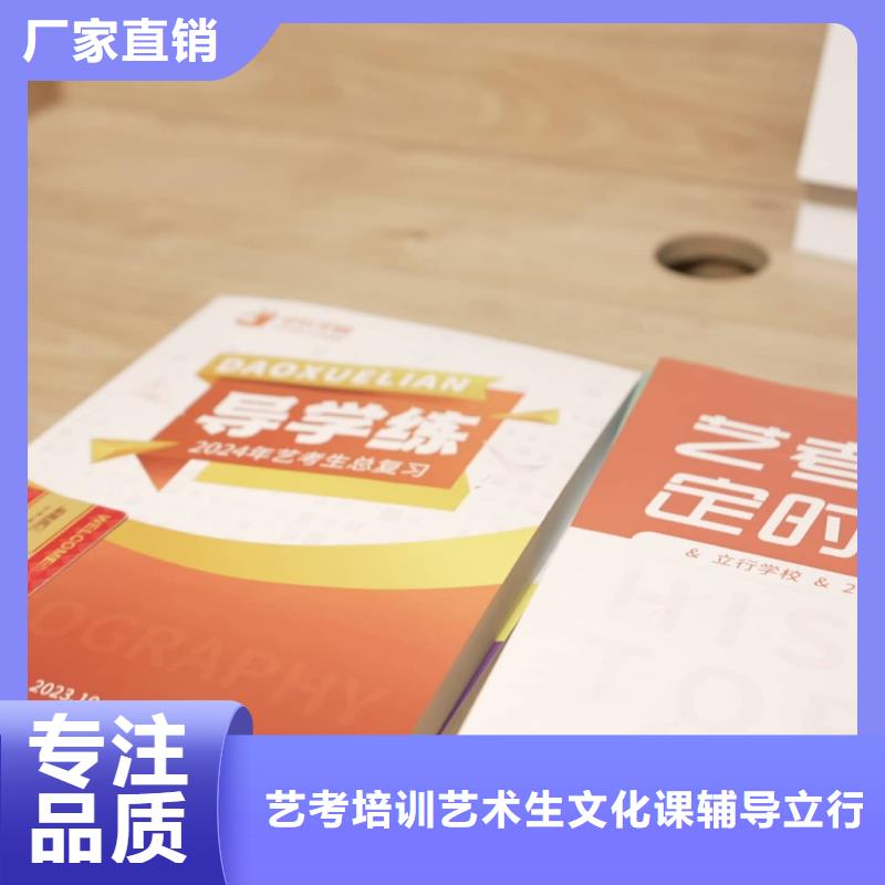 【济南艺考文化课】_高三封闭式复读学校课程多样