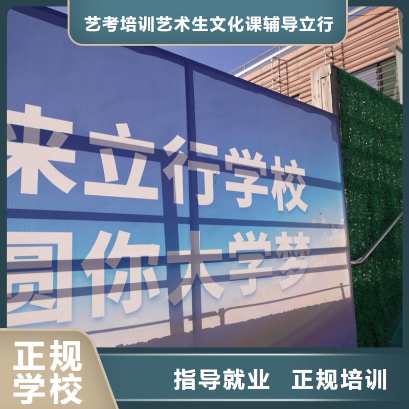 艺考文化课补习班排名榜？立行学校经验丰富杰出