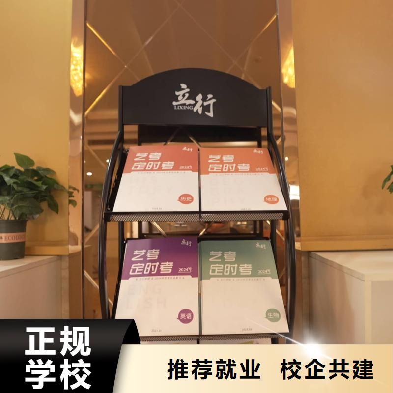【山东艺考文化课艺考辅导机构学真技术】