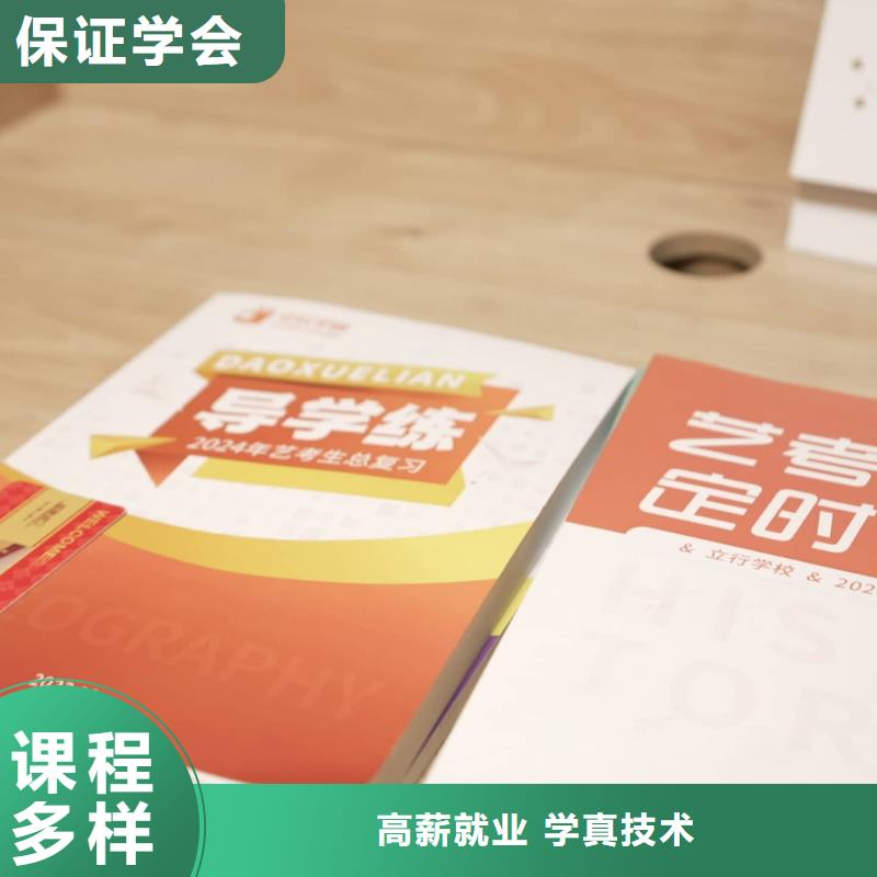山东艺考文化课_艺考辅导机构专业齐全