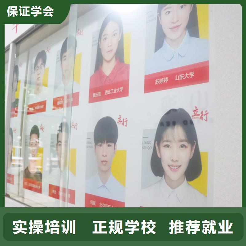 【山东艺考文化课艺考辅导机构学真技术】