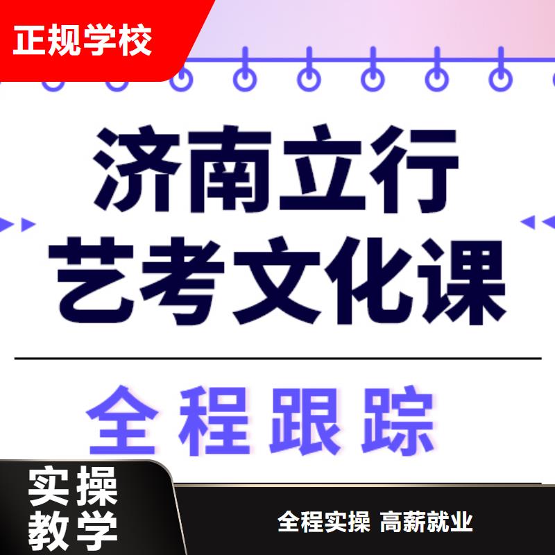 滨州艺考文化课就业不担心立行学校复读班