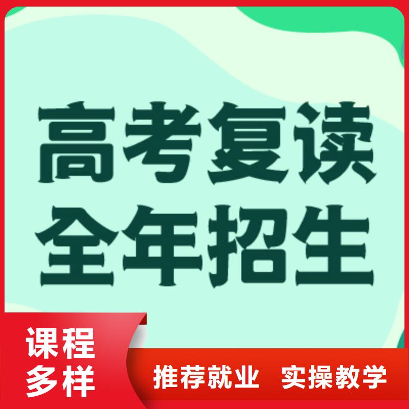 信得过的高考复读冲刺班,立行学校经验丰富杰出