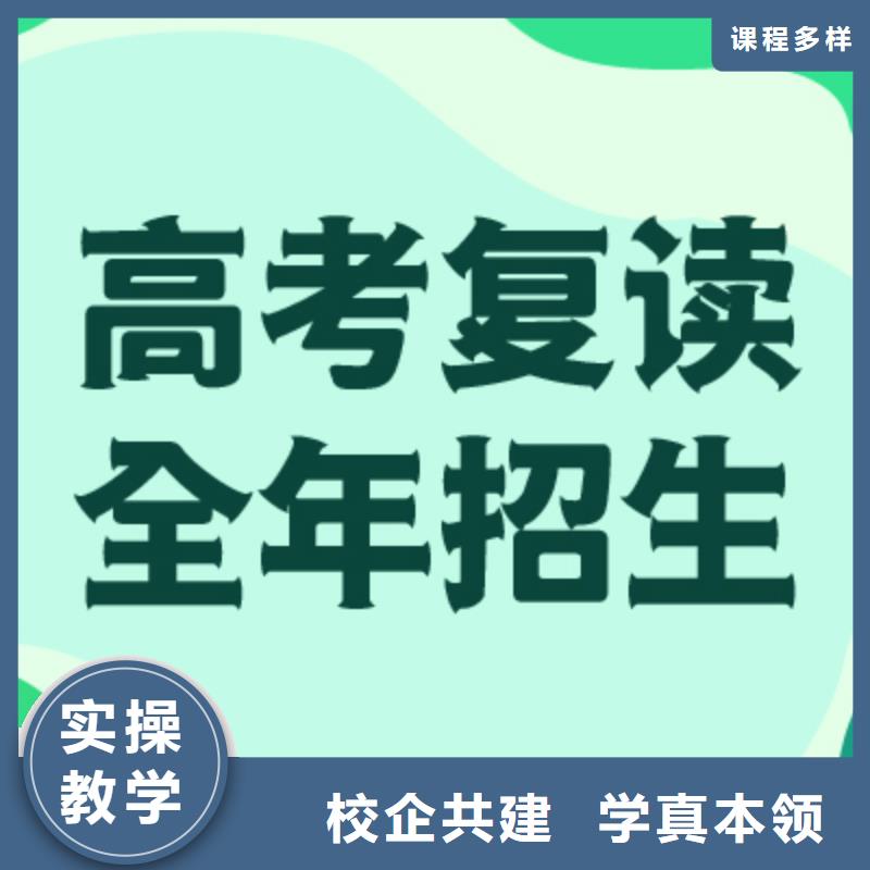 有了解的吗高三复读冲刺班，立行学校管理严格优良