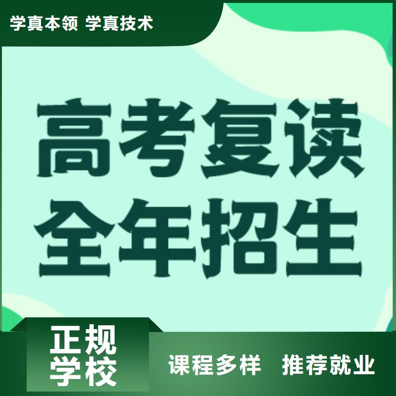 口碑好的高三复读培训班，立行学校教学模式卓越