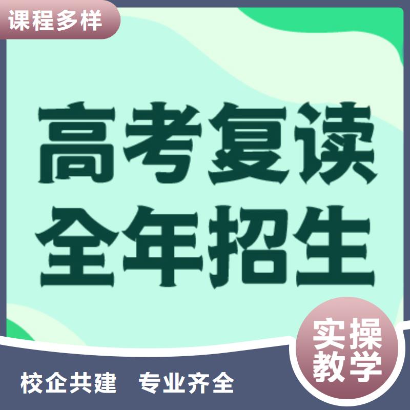 评价好的高考复读冲刺学校，立行学校管理严格优良