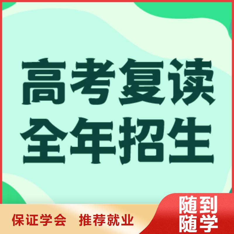 复读高考复读周日班正规学校
