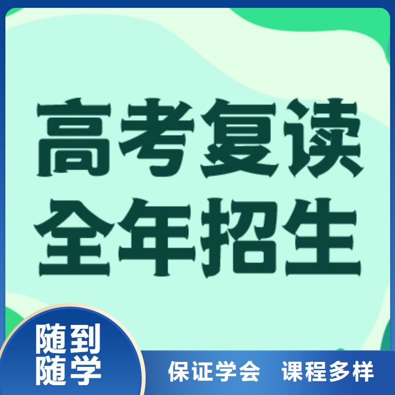 选哪家高考复读辅导学校，立行学校学习规划卓出