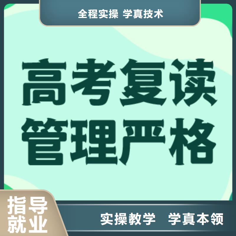 专业的高考复读补习班，立行学校师资队伍棒