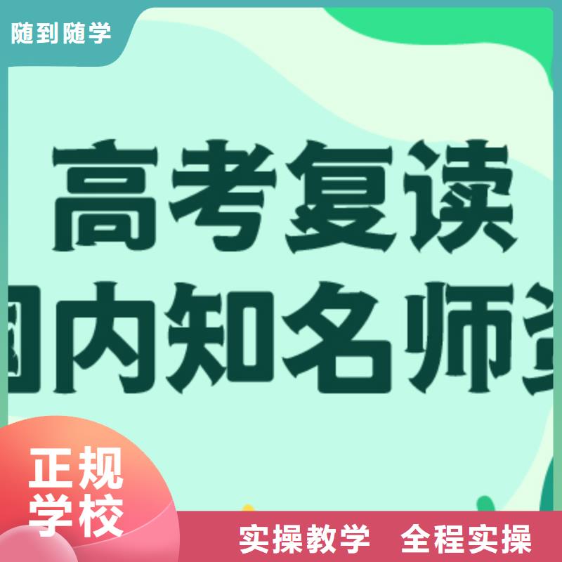复读,高考全日制专业齐全