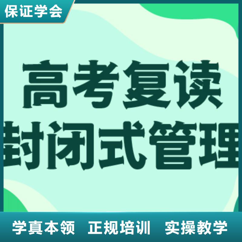 靠谱的高三复读辅导机构，立行学校师资队伍棒