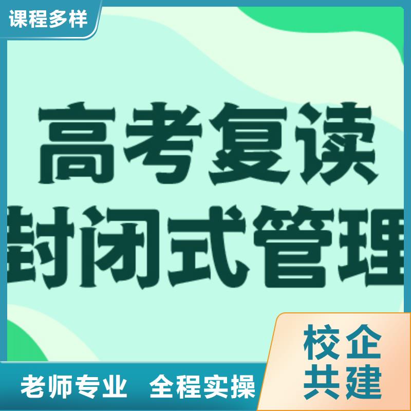 谁知道高三复读补习机构，立行学校封闭管理突出