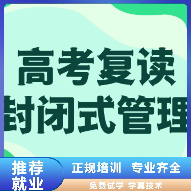 前三高三复读冲刺机构，立行学校学习规划卓出