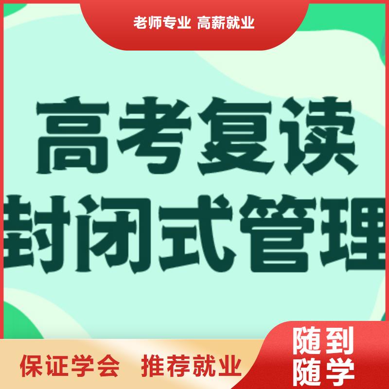 评价好的高考复读培训班，立行学校学校环境杰出