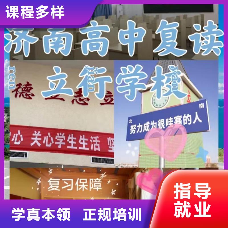 前五高考复读辅导班，立行学校教学经验出色