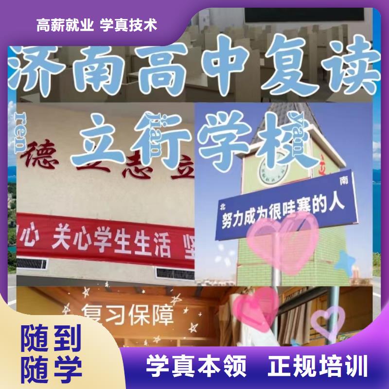 前三高考复读冲刺班，立行学校教师队伍优越