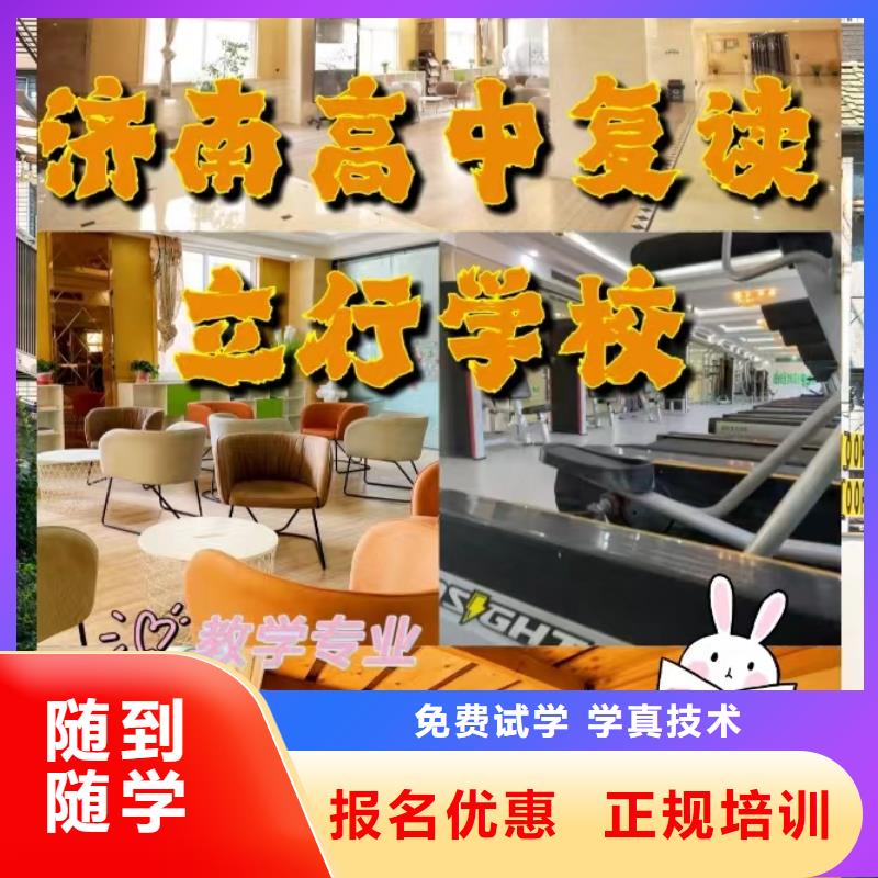 复读高考复读清北班老师专业