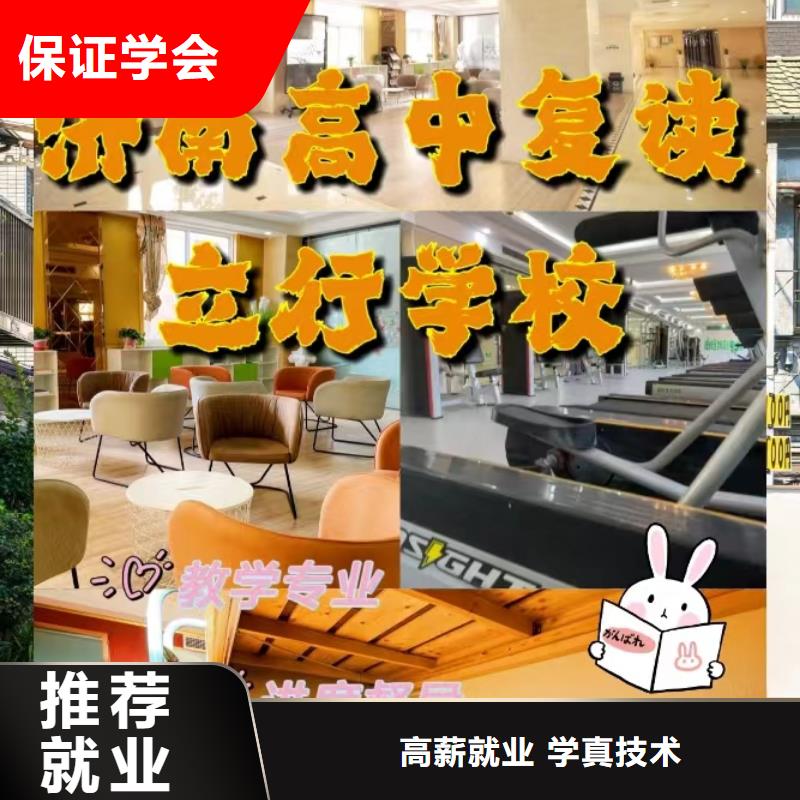 复读高三集训就业前景好