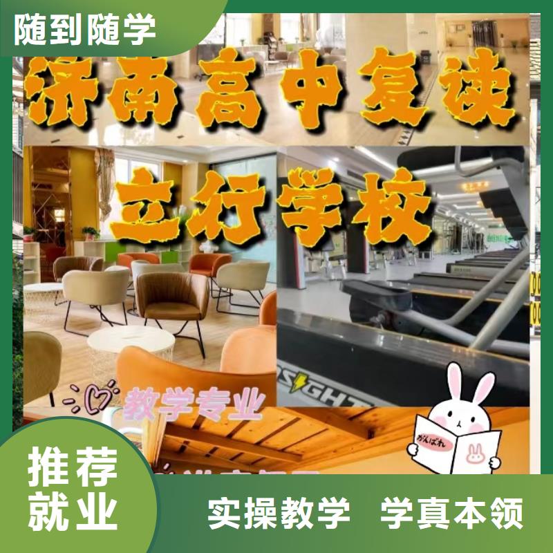 复读高考复读周日班就业不担心