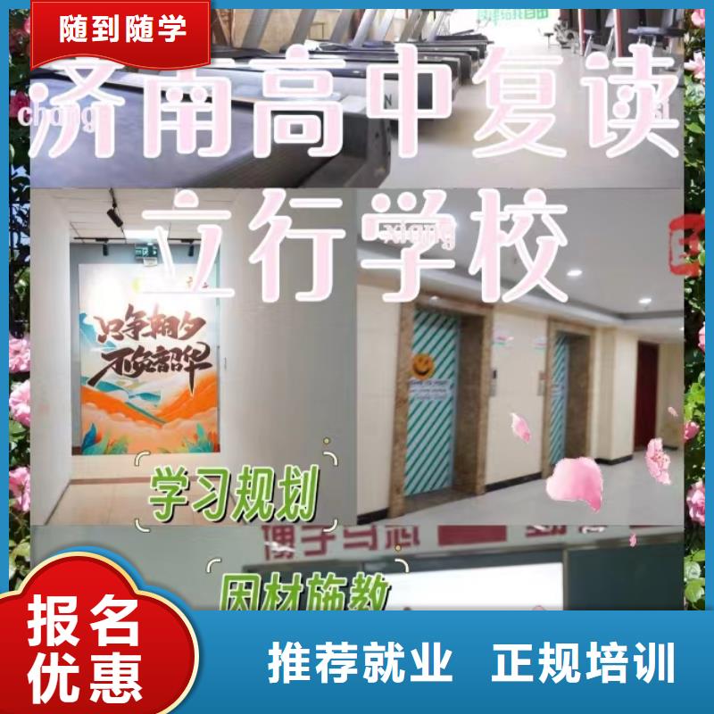 环境好的高考复读培训机构，立行学校实时监控卓越
