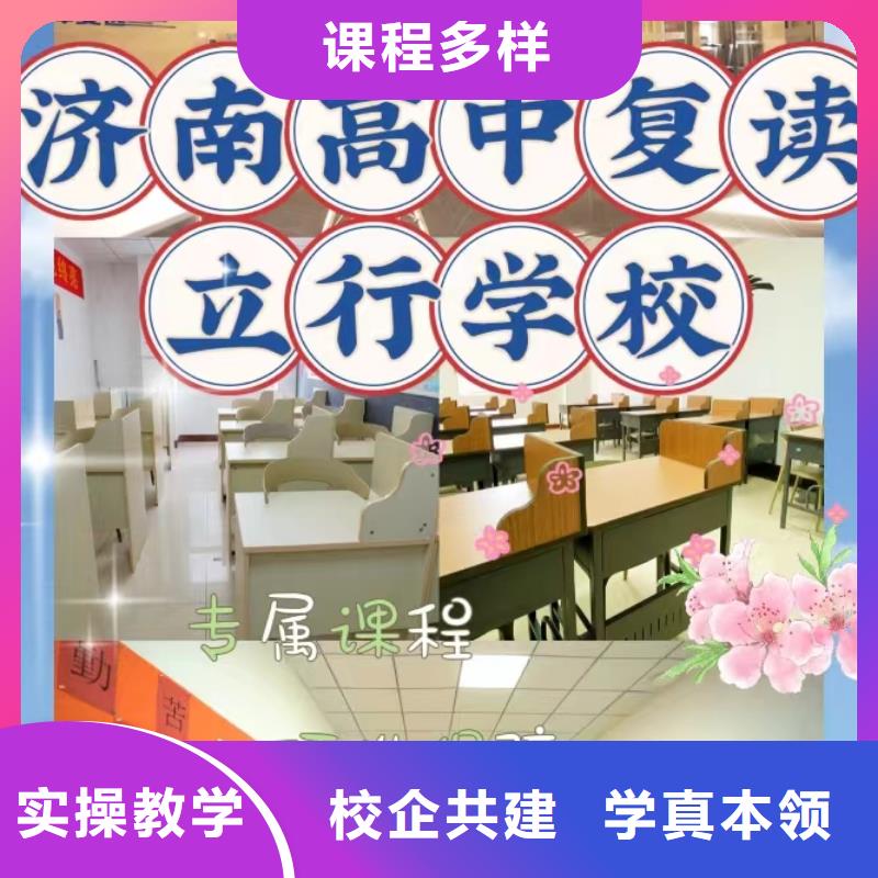 前五高三复读冲刺班，立行学校教师储备卓著