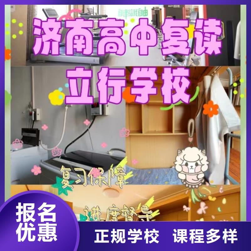 前三高三复读冲刺机构，立行学校学习规划卓出