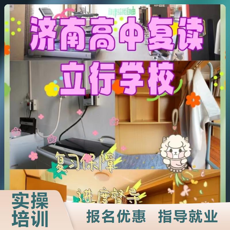 复读_【艺考培训机构】理论+实操