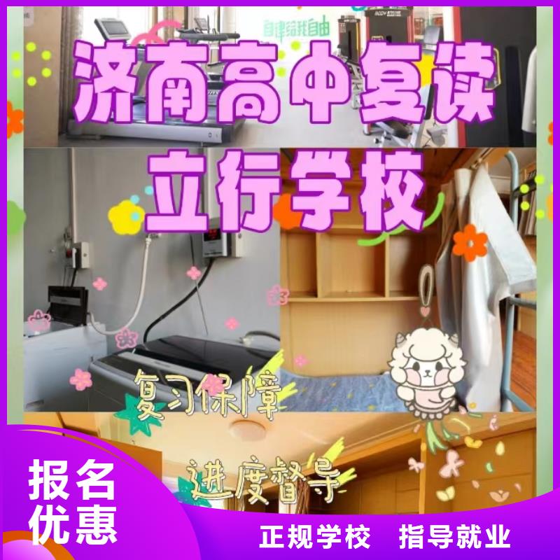 2025年高考复读学校，立行学校教学经验出色